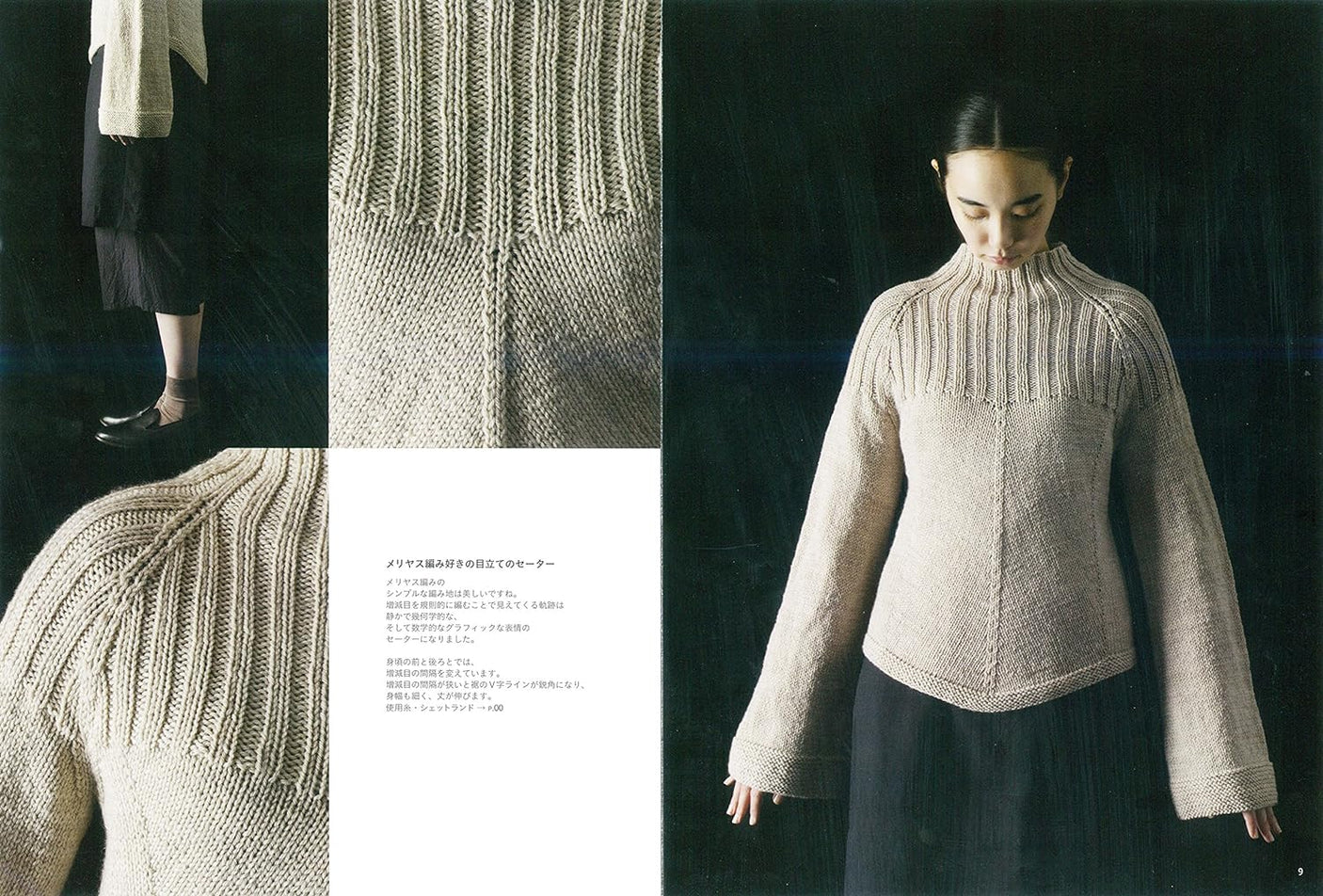 Knitwear are fun to knit -Japanese Craft Book