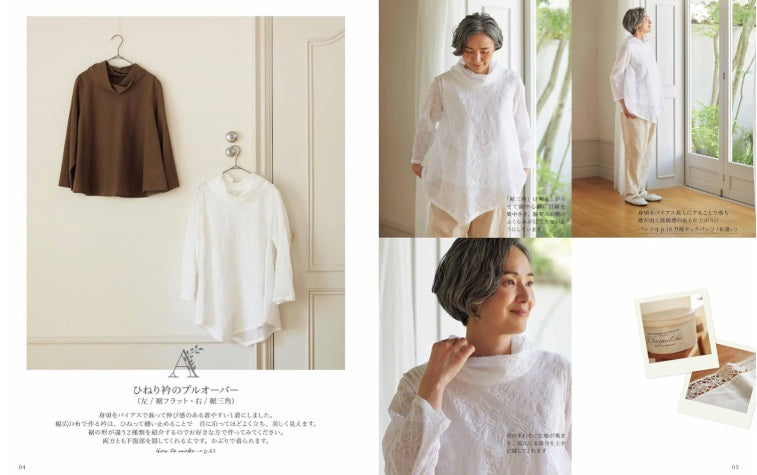 Adult clothing that can't be found in ready-made sizes - Japanese Craft Book