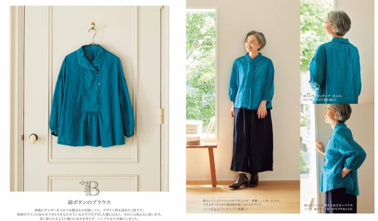 Adult clothing that can't be found in ready-made sizes - Japanese Craft Book
