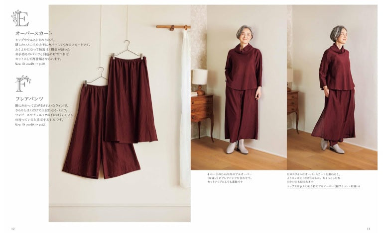 Adult clothing that can't be found in ready-made sizes - Japanese Craft Book