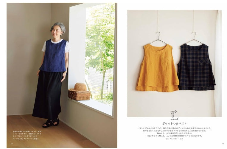 Adult clothing that can't be found in ready-made sizes - Japanese Craft Book
