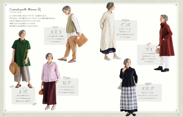 Adult clothing that can't be found in ready-made sizes - Japanese Craft Book