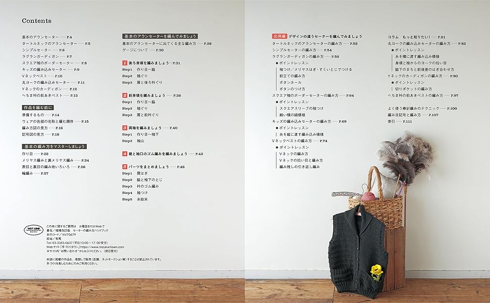 Handbook of Sweater Knitting Mook Makiko Okamoto Kazekobo Mayumi Kawai Saichika Sweater - Japanese Craft Book