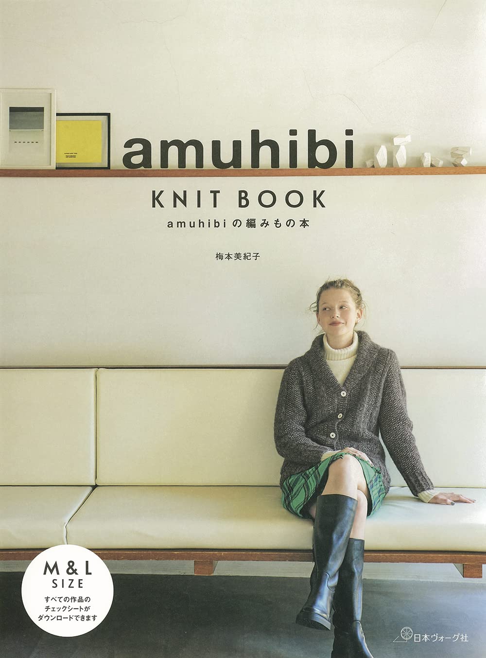 amuhibi KNIT BOOK amuhibi's knitting book - Japanese Craft Book