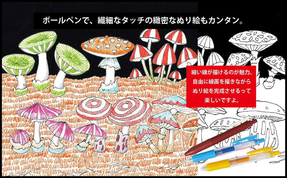 Small and adorable coloring pages of the four seasons - Japanese Coloring Book