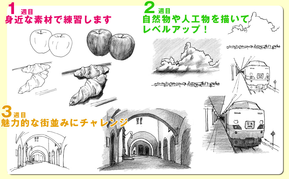 Definitive sketch practice book 3-week drill: Acquire the ability to draw with "tracing" and "single color shading" - Japanese Craft Book
