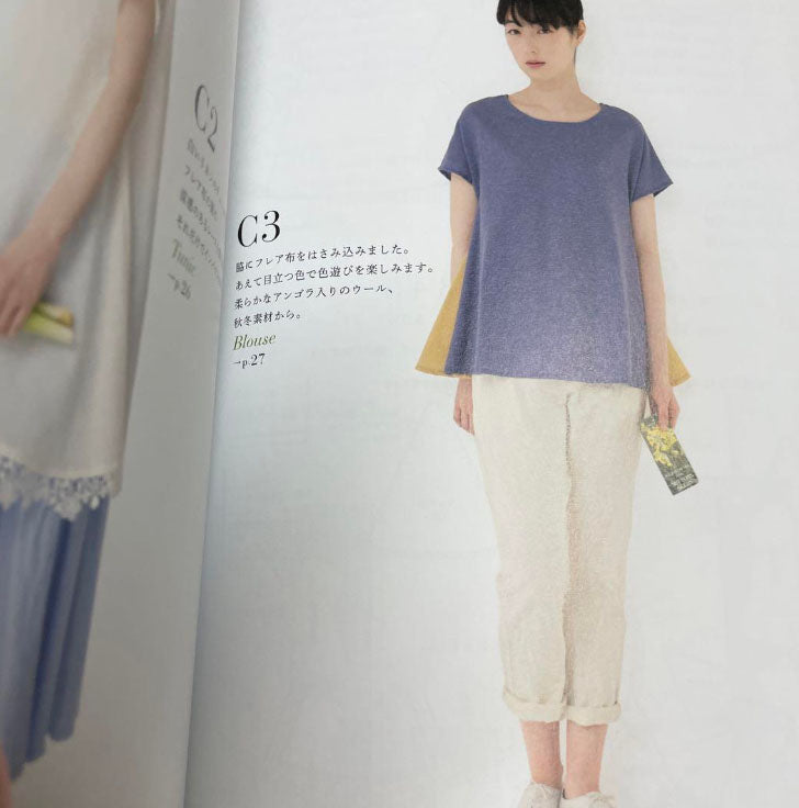 STYLISH Wardrobe: What I want to make is clothes that look neat - Japanese Craft Book