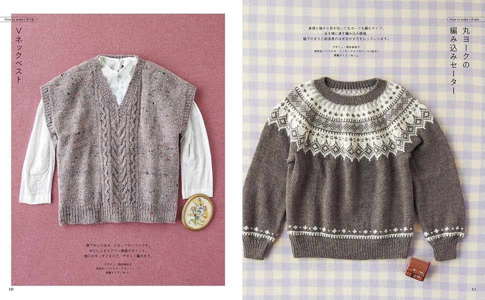 Handbook of Sweater Knitting Mook Makiko Okamoto Kazekobo Mayumi Kawai Saichika Sweater - Japanese Craft Book