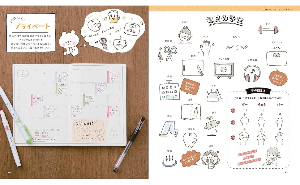 How to draw mini illustrations for notebooks and notebooks - Easy and cute with your regular pen! - Japanese Craft Book