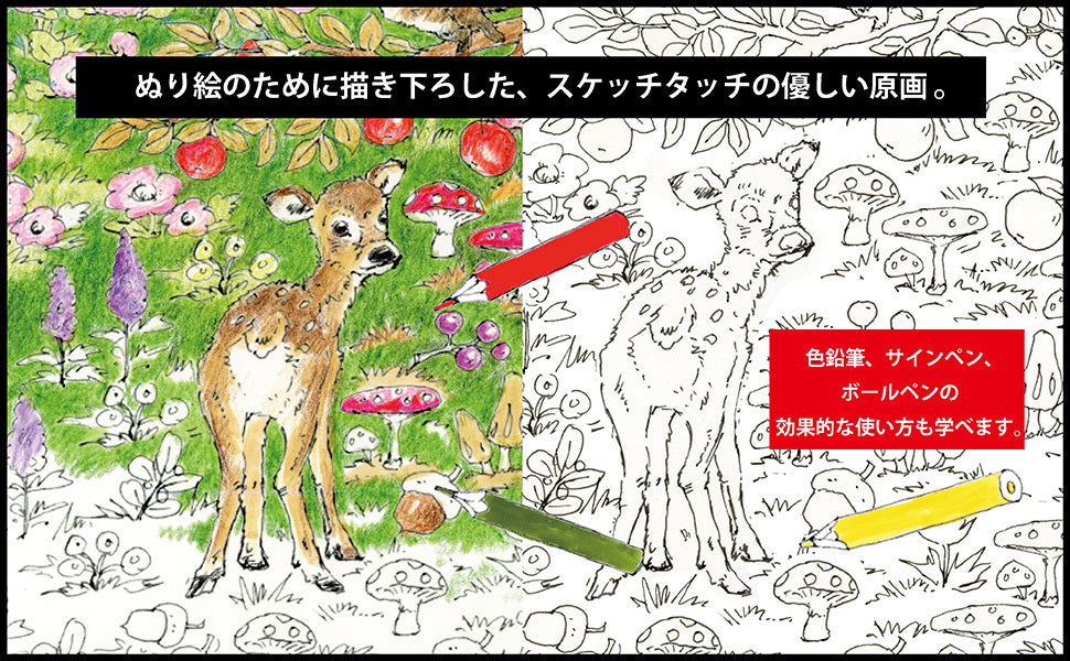 Small and adorable coloring pages of the four seasons - Japanese Coloring Book