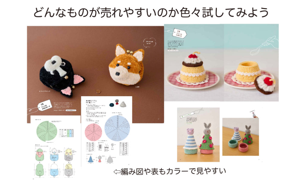 Make and sell amigurumi and accessories - Japanese Craft Book