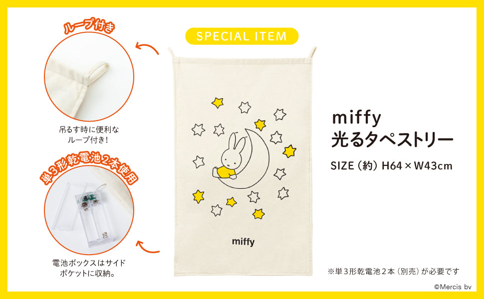 miffy Shining Tapestry BOOK - Japanese Craft
