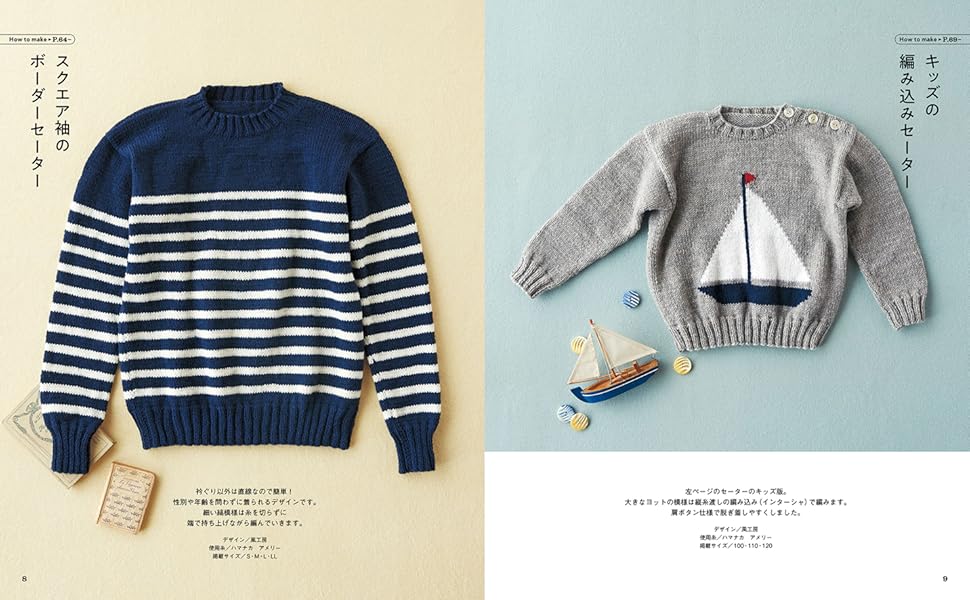 Handbook of Sweater Knitting Mook Makiko Okamoto Kazekobo Mayumi Kawai Saichika Sweater - Japanese Craft Book