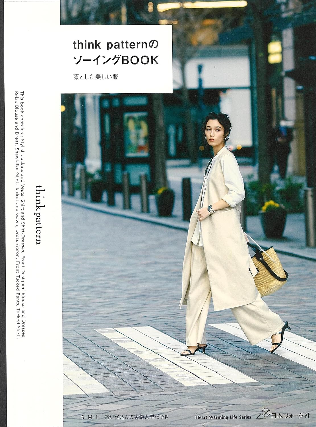 Think pattern sewing book Jackets, Vests, Shirt and Shirt-Dresses - Japanese Craft Book