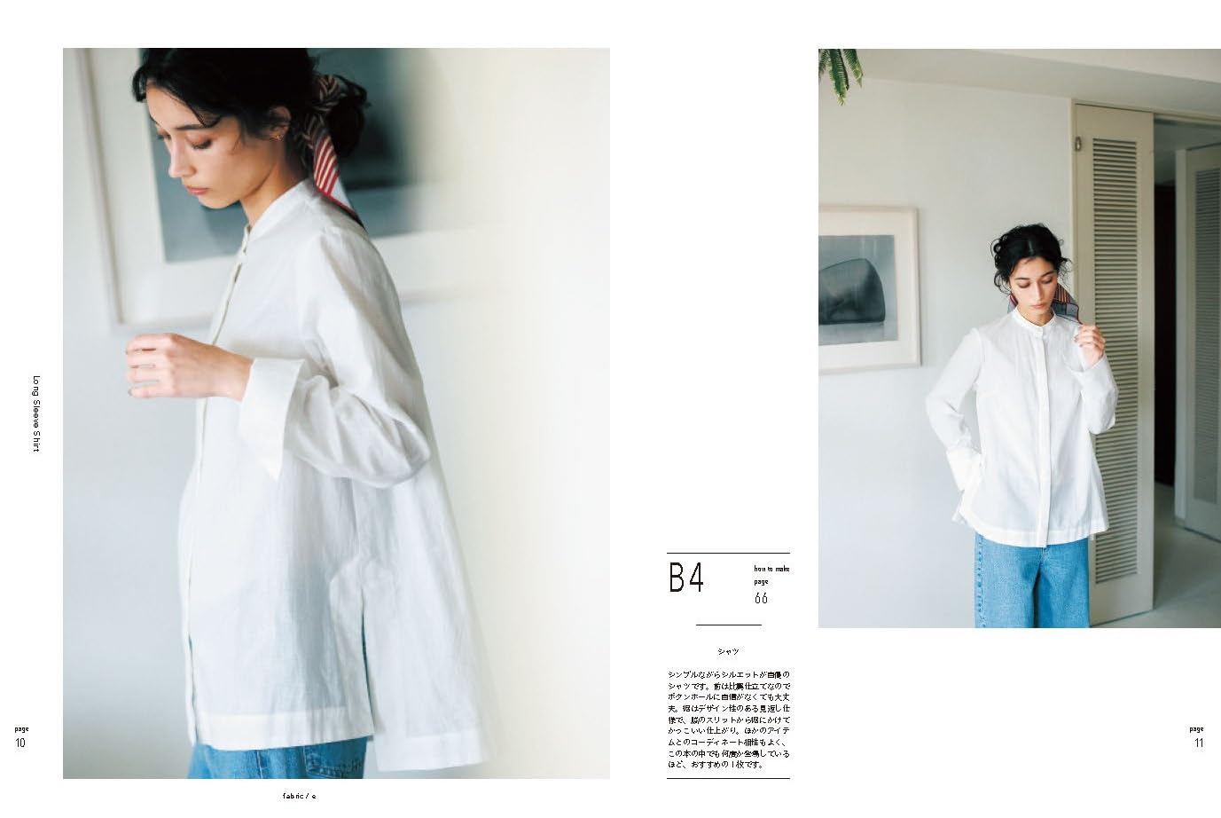 Think pattern sewing book Jackets, Vests, Shirt and Shirt-Dresses - Japanese Craft Book