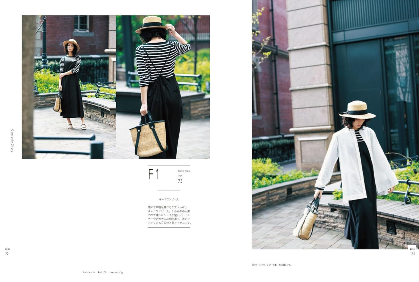 Think pattern sewing book Jackets, Vests, Shirt and Shirt-Dresses - Japanese Craft Book