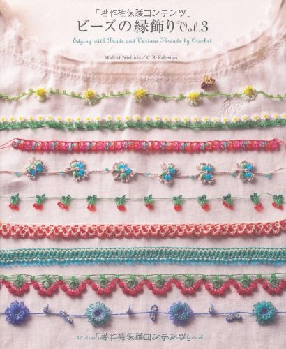 Beaded border Vol.3 - Japanese Craft Book