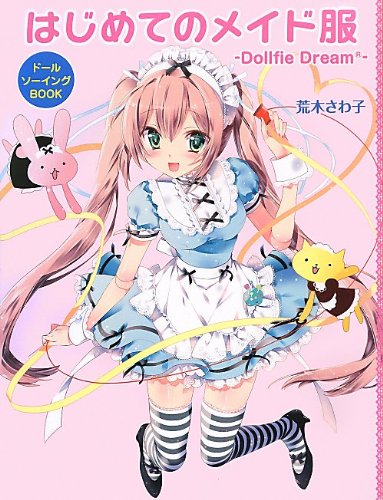 Doll Sewing BOOK First maid clothes-Dolllfie Dream- Japanese Craft Books Sewing patterns Doll size - Japanese Craft Book