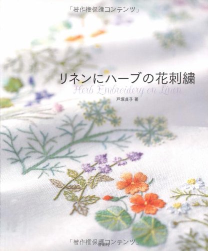 Herb Embroidery on Linen Vol 1 Japanese Book embroidery Stitch Handicraft herb flowers Tablecloths Tikoze - Japanese Craft Book