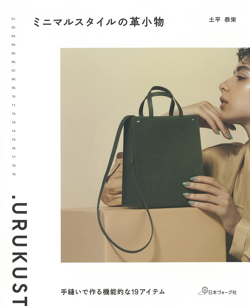 Minimal style leather accessories: 19 hand-sewn functional items; 19 unique items - Japanese Craft Book