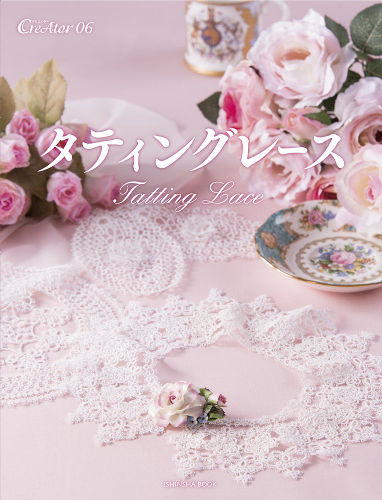 tatting lace Knitting diagrams drawing patterns (10 artists) - Japanese Craft Book