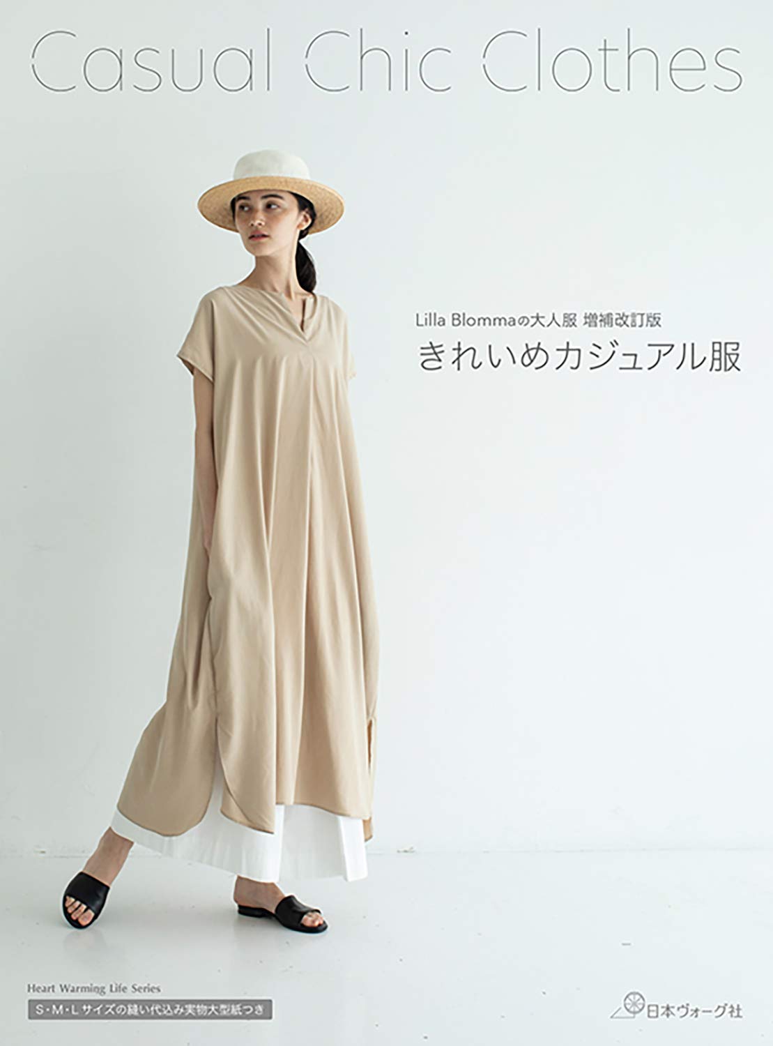 Casual Chic Clothes Sewing Patterns Book Lilla Blomma one piece - Japanese Craft Book