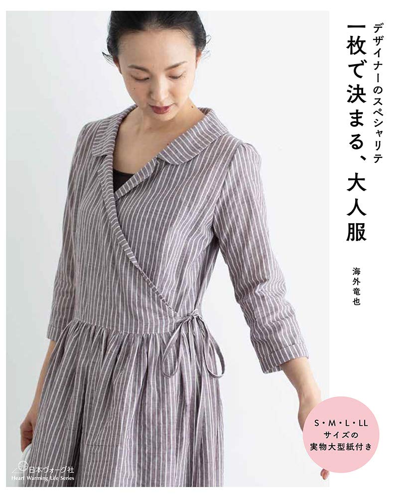 Adult clothes determined by a designer's specialty Tatsuya Kaigai - Japanese Craft Book