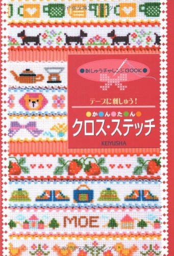Embroidery on tape! Easy cross stitch - Japanese Craft Book
