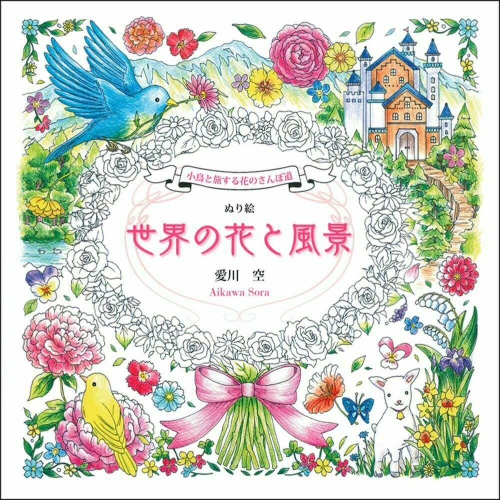 Traveling with Birds on a Flower Path Coloring Book Flowers and Landscapes of the World Japanese Craft Book Sora Aikawa illustration