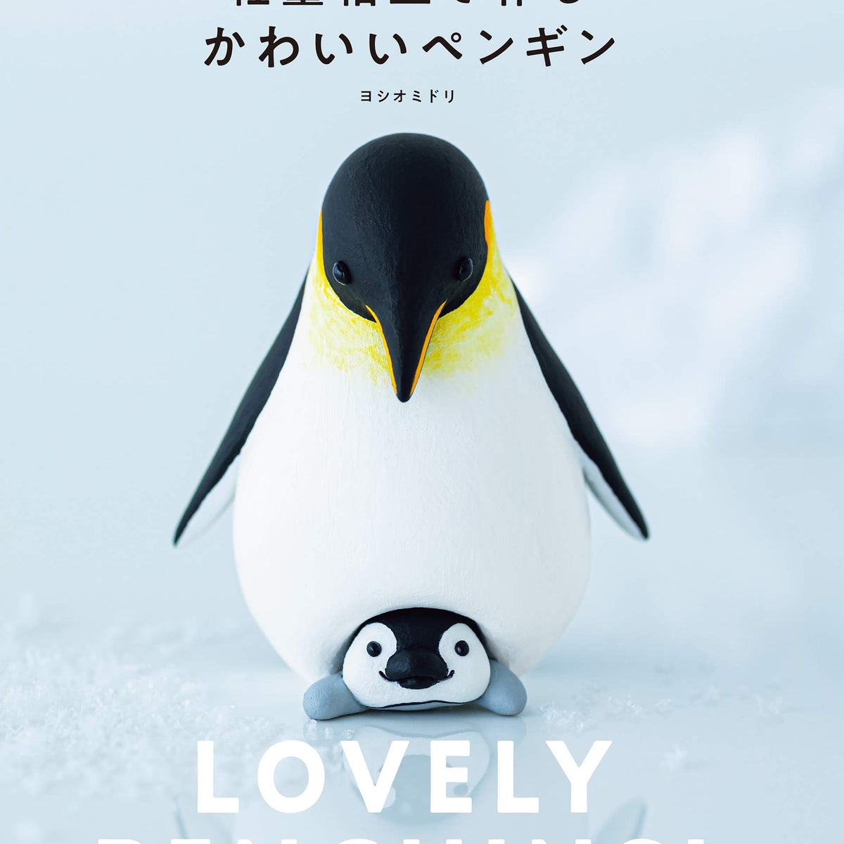 Cute penguin made from lightweight clay: knead, roll, and color. - Jap, image size:1200x1200