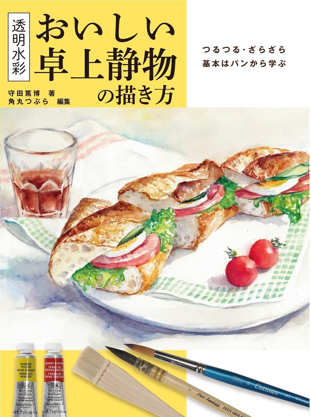 Transparent Watercolor How to Paint Delicious Tabletop Still Life Japanese Craft Book coloring lesson Atsuhiro Morita- Japanese Craft Book