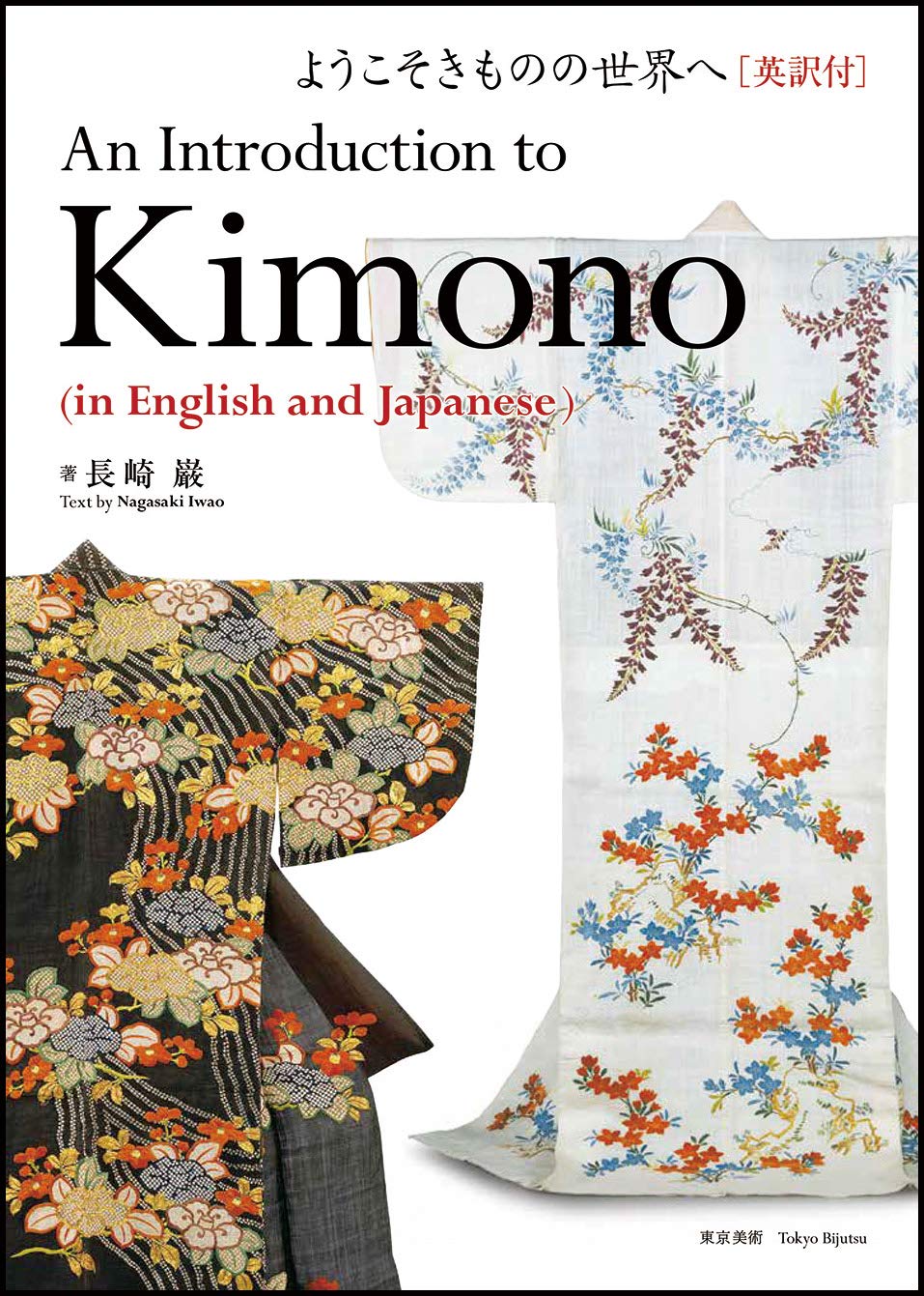 Introduction to Kimono (In English and Japanese) Japanese Iwao Nagasaki - Japanese Craft Book