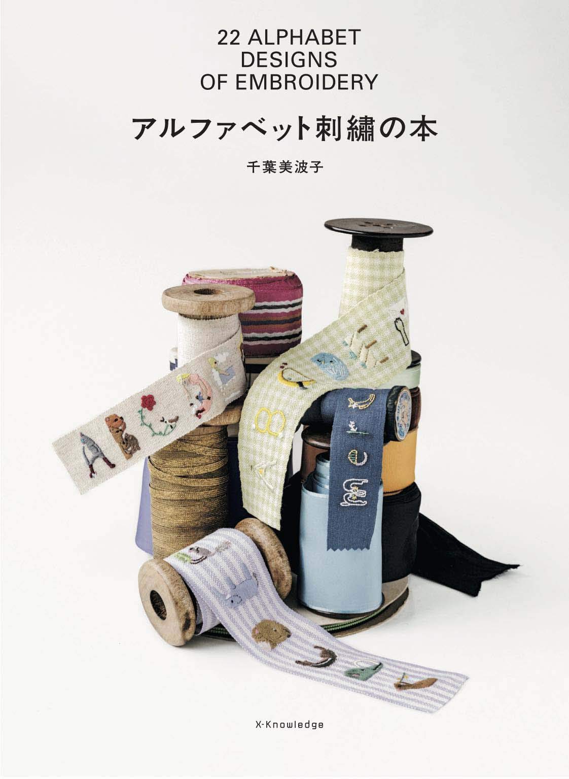 22 Alphabet Designs of  Embroidery Book - Japanese Craft Book
