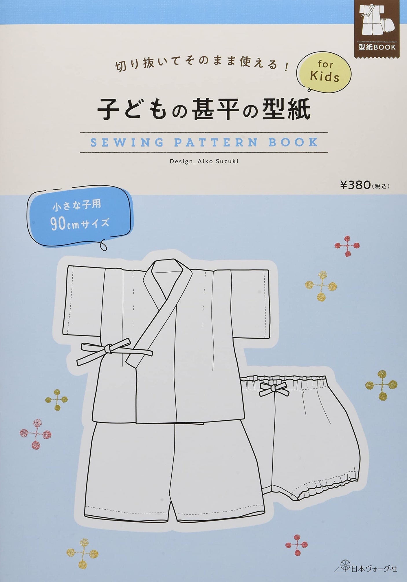 Children's Jinbei Pattern Paper for Kids: Sewing Patterns Jinbei yukata Children Girl Boy - Japanese Craft Book
