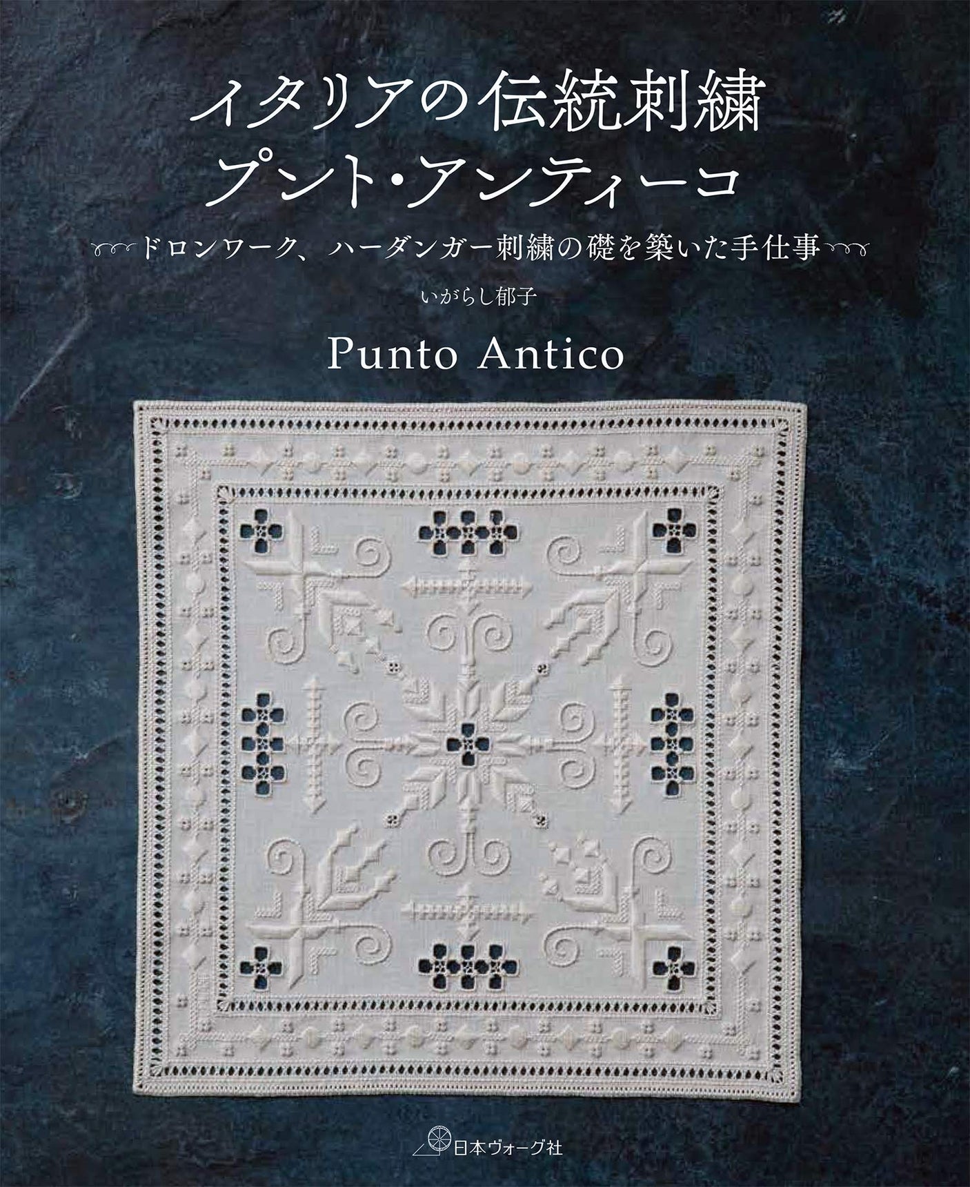 Traditional Italian Embroidery Punto Antico Ikuko Igarashi Punto Antico Dronework Hardanger - Japanese Craft Book