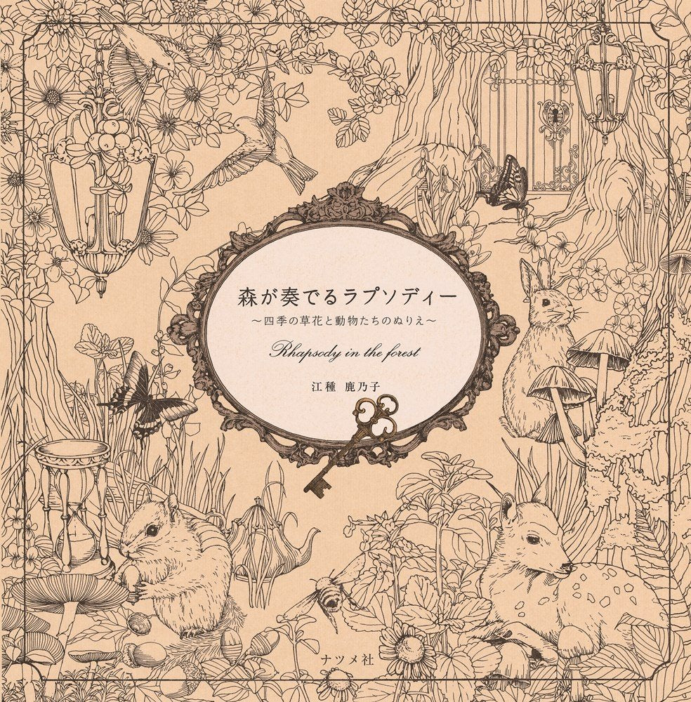 Rhapsody in the Forest (Coloring Book) Kanoko Egusa - Japanese Craft Book