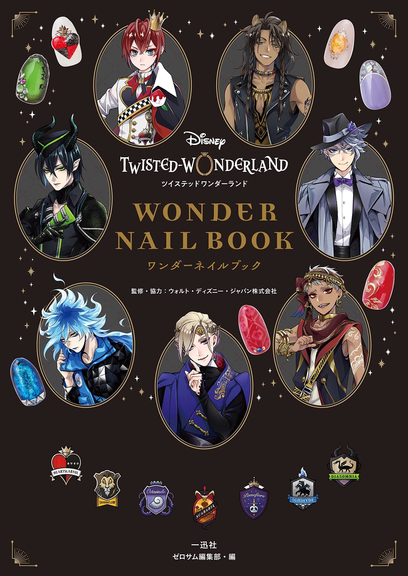 Disney Twisted Wonderland Wonder Nail Book Japanese nail art - Japanese Craft Book