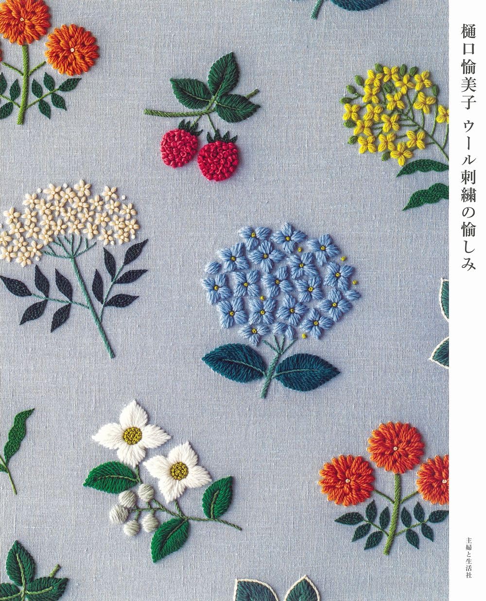 The joy of wool embroidery Yumiko Higuchi Himaguchi Amiko stitch- Japanese Craft Book