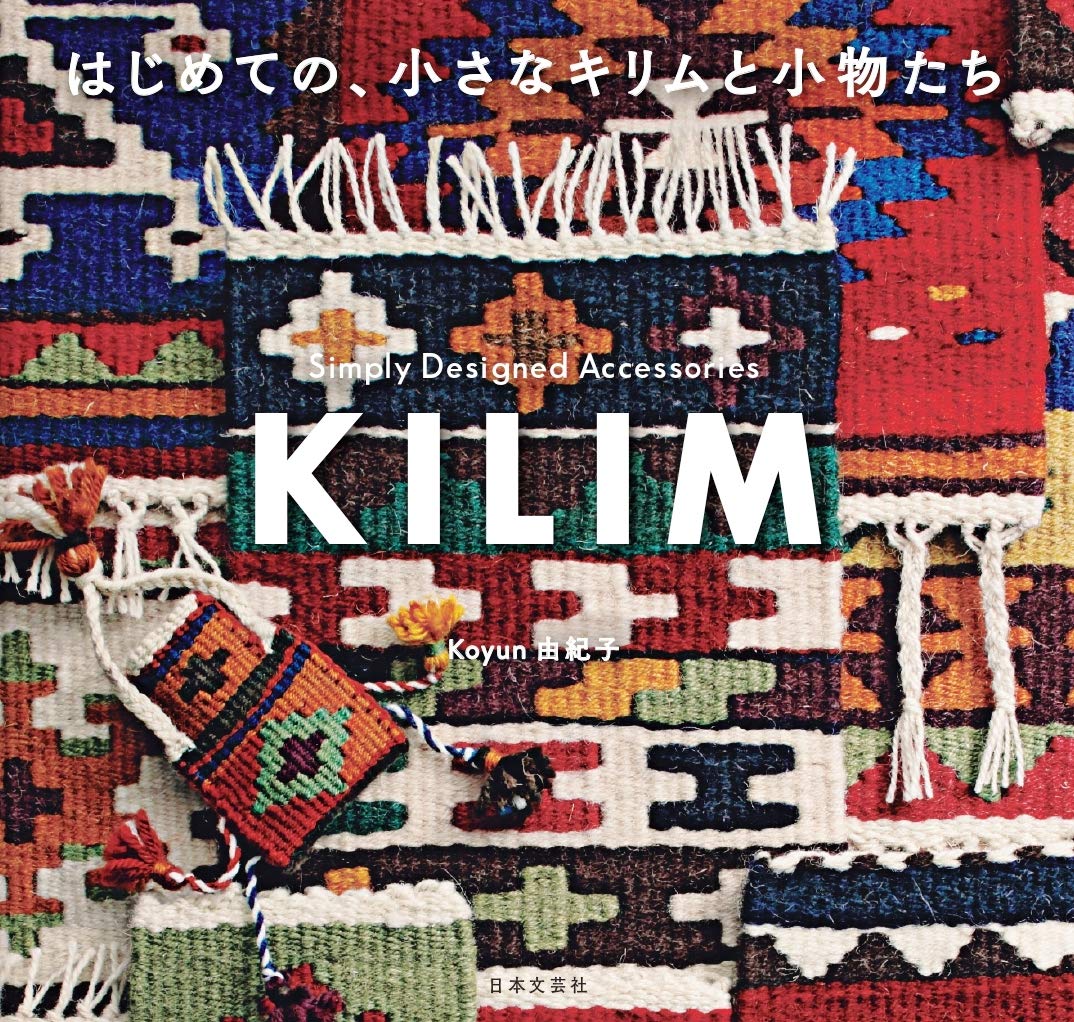My first small kilim and accessories - Japanese Craft Book