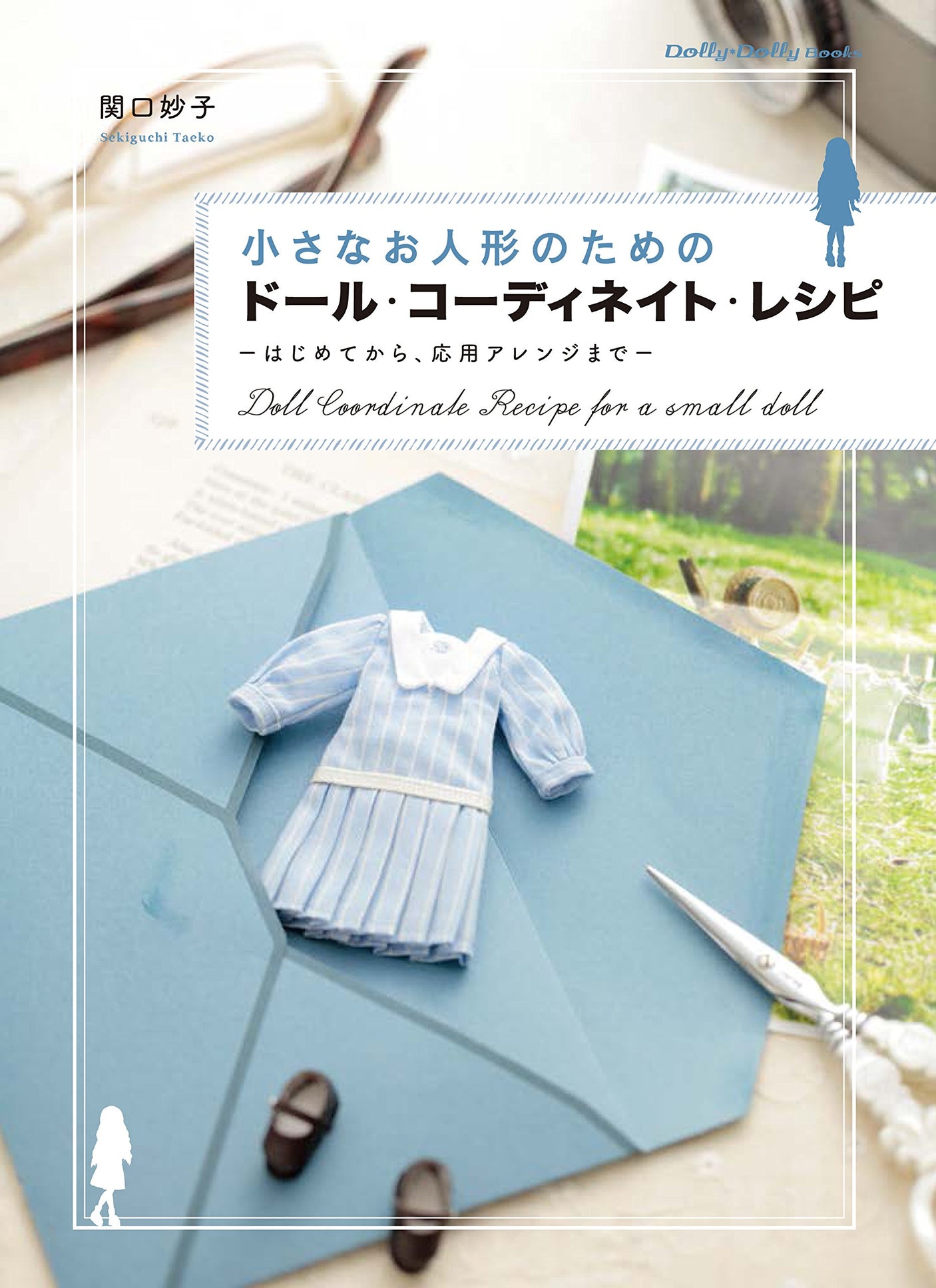 Dolly Dolly DOLL COORDINATE RECIPE for Small Dolls Japanese Costumes Doll clothing clothing S M L size 20 cm or less - Japanese Craft Book