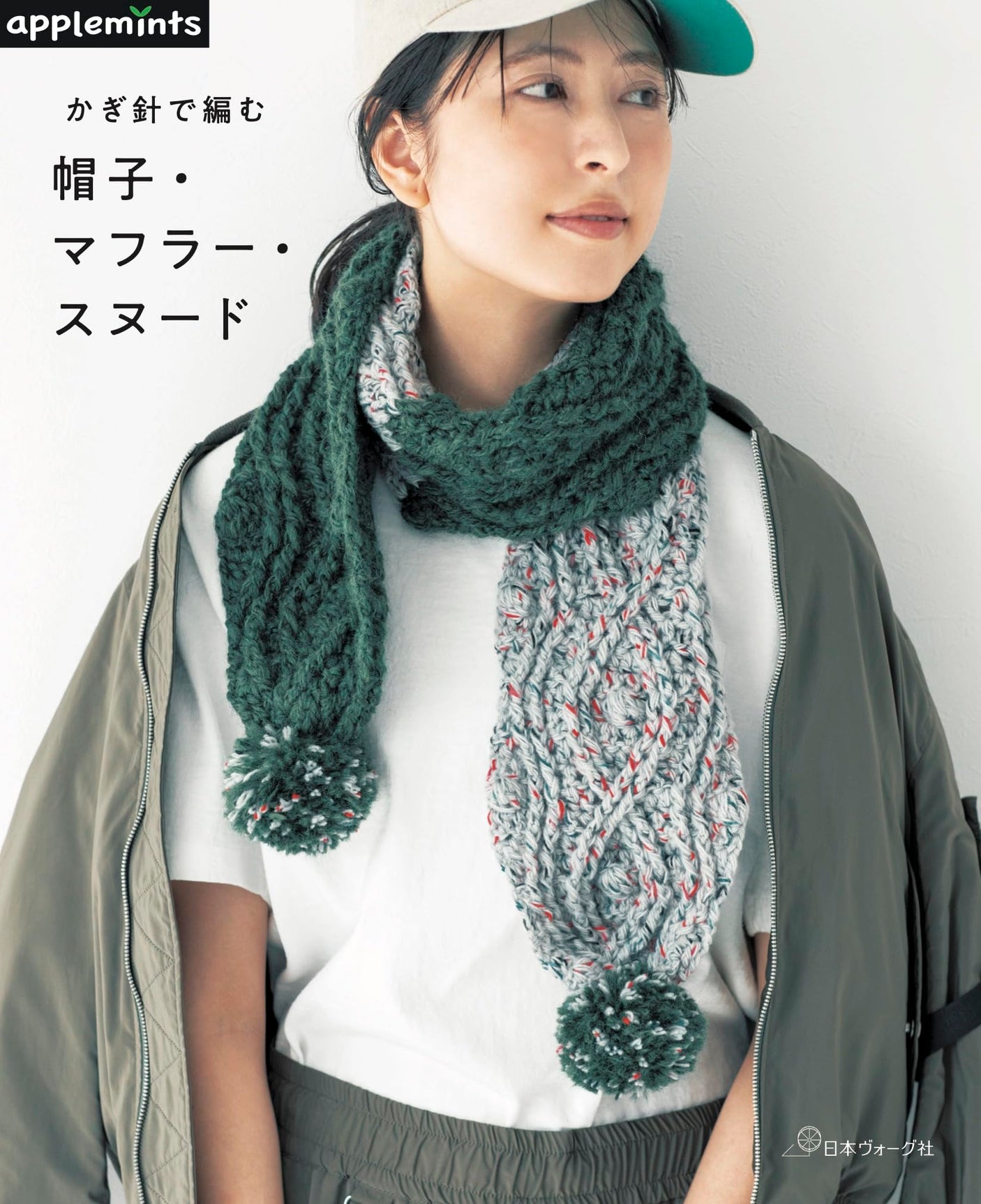 Crochet hats, scarves, and snoods Japanese Craft Book
