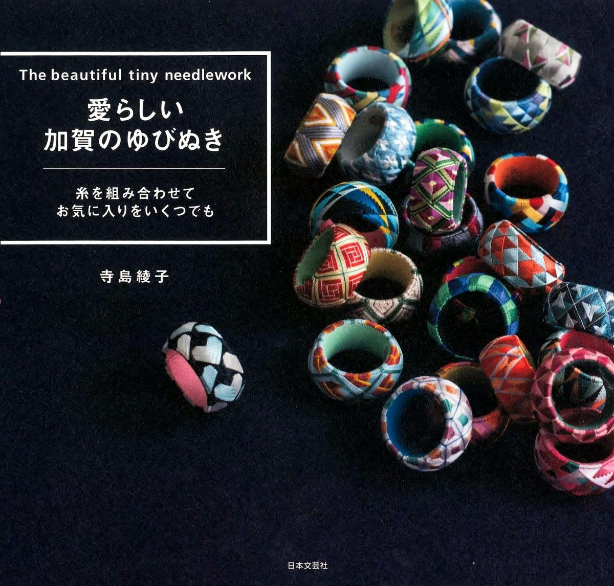 The Beautiful Tiny Needlework TRADITIONAL Japanese YUBINUKI Thimble Japanese Handicraft Book motif fairy tale modern