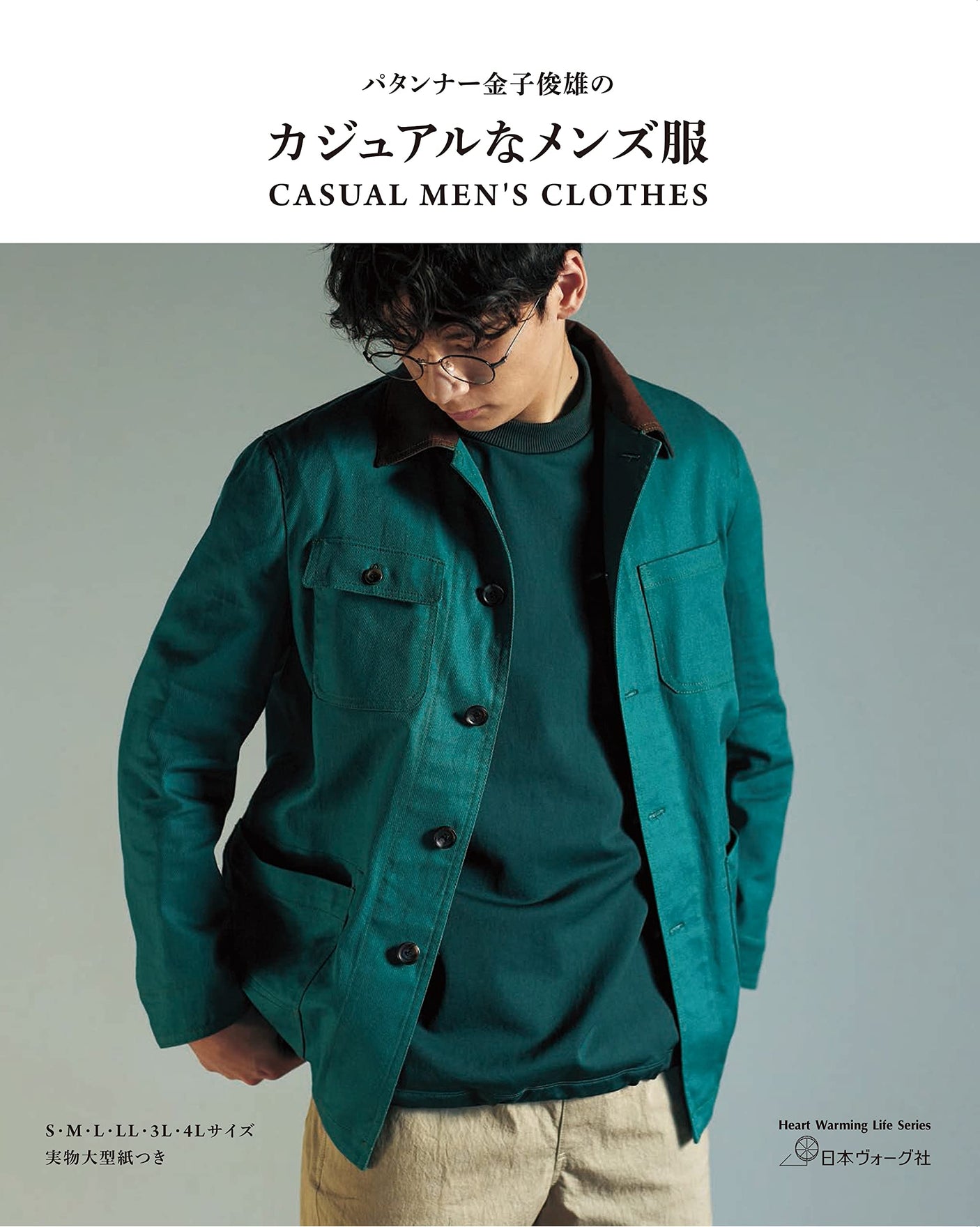 Toshio Kaneko's Sewing Clothes Casual men's Jacket wear clothing - Japanese Craft Book