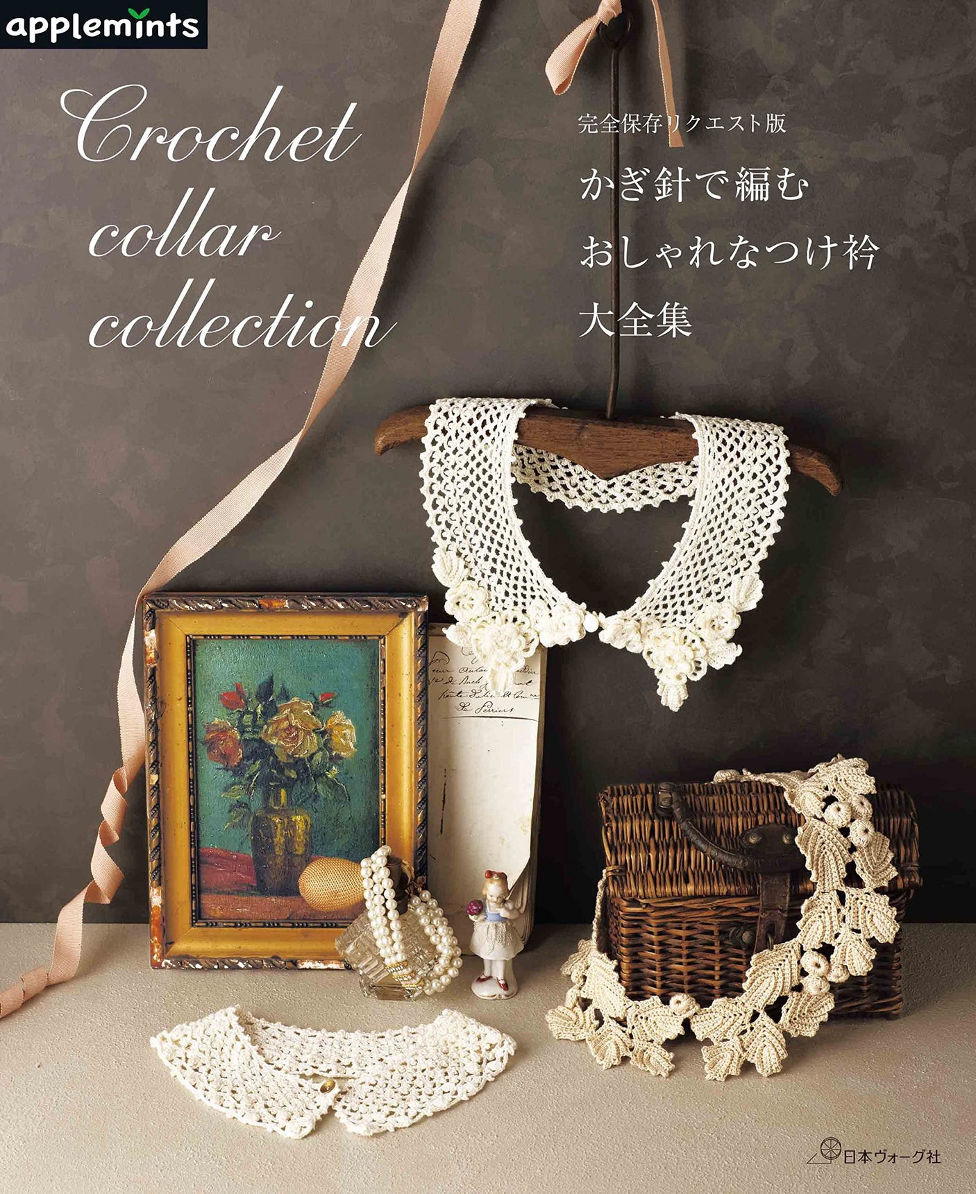 Complete collection of fashionable diaper collars knitted with crochet hooks Sewing Book false collar - Japanese Craft Book