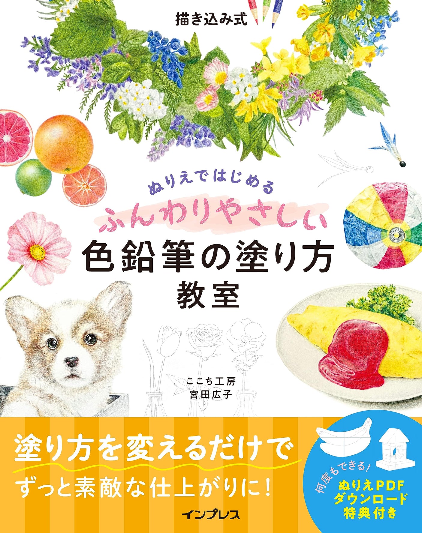 A class on how to color with soft and easy colored pencils starting with a drawing-style coloring book - Japanese Coloring Book