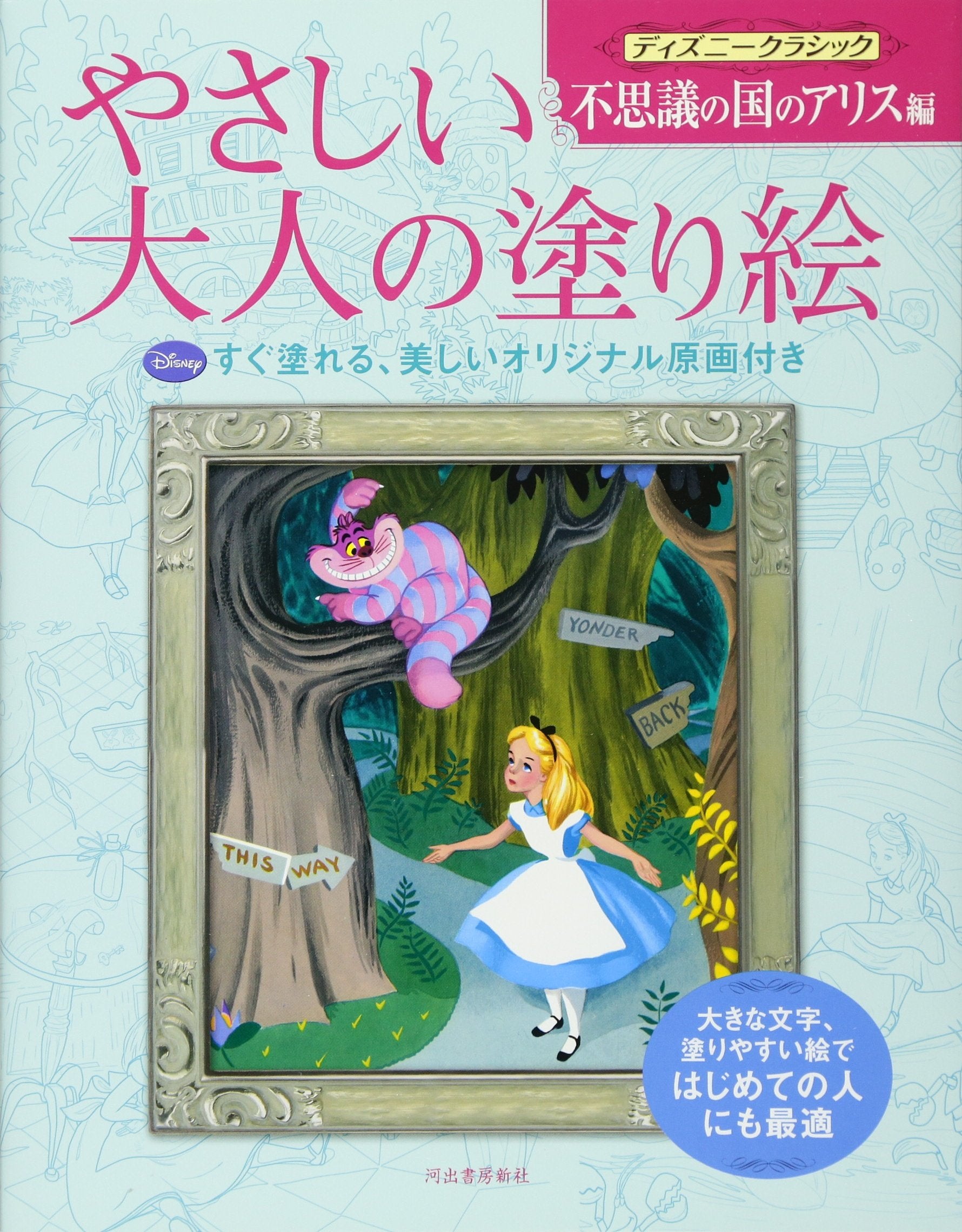 絵本・児童書 Disney MY ADVENTURE ニューファンウイズワーズ(ボキャブラリーセット/マイ
