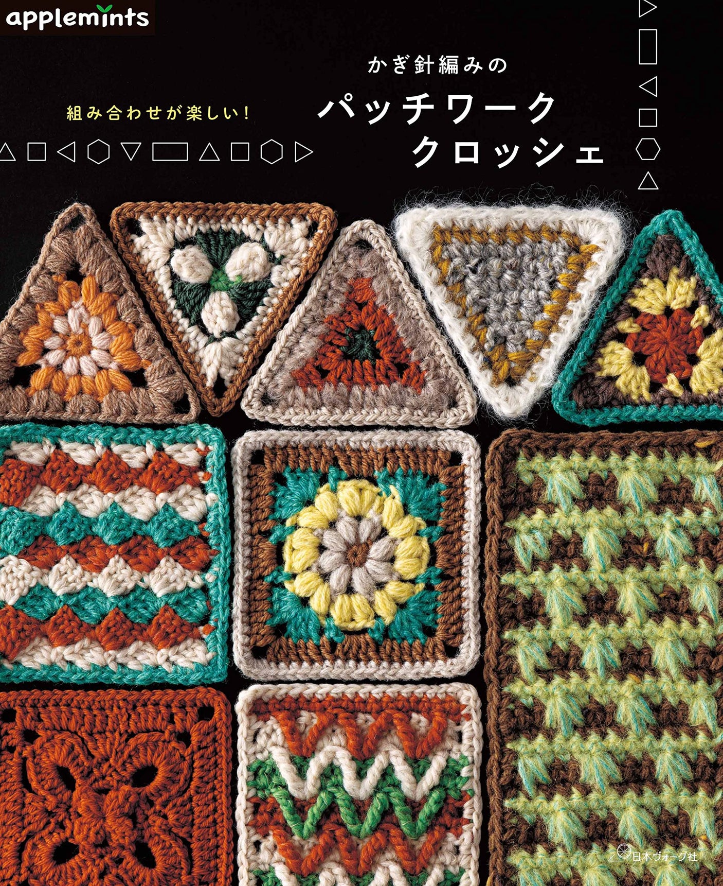 Crochet Patchwork Crochet Japanese Book making pattern crochet patchwork Blankets Bags Room Shoes Mini Rug Mats - Japanese Craft Book