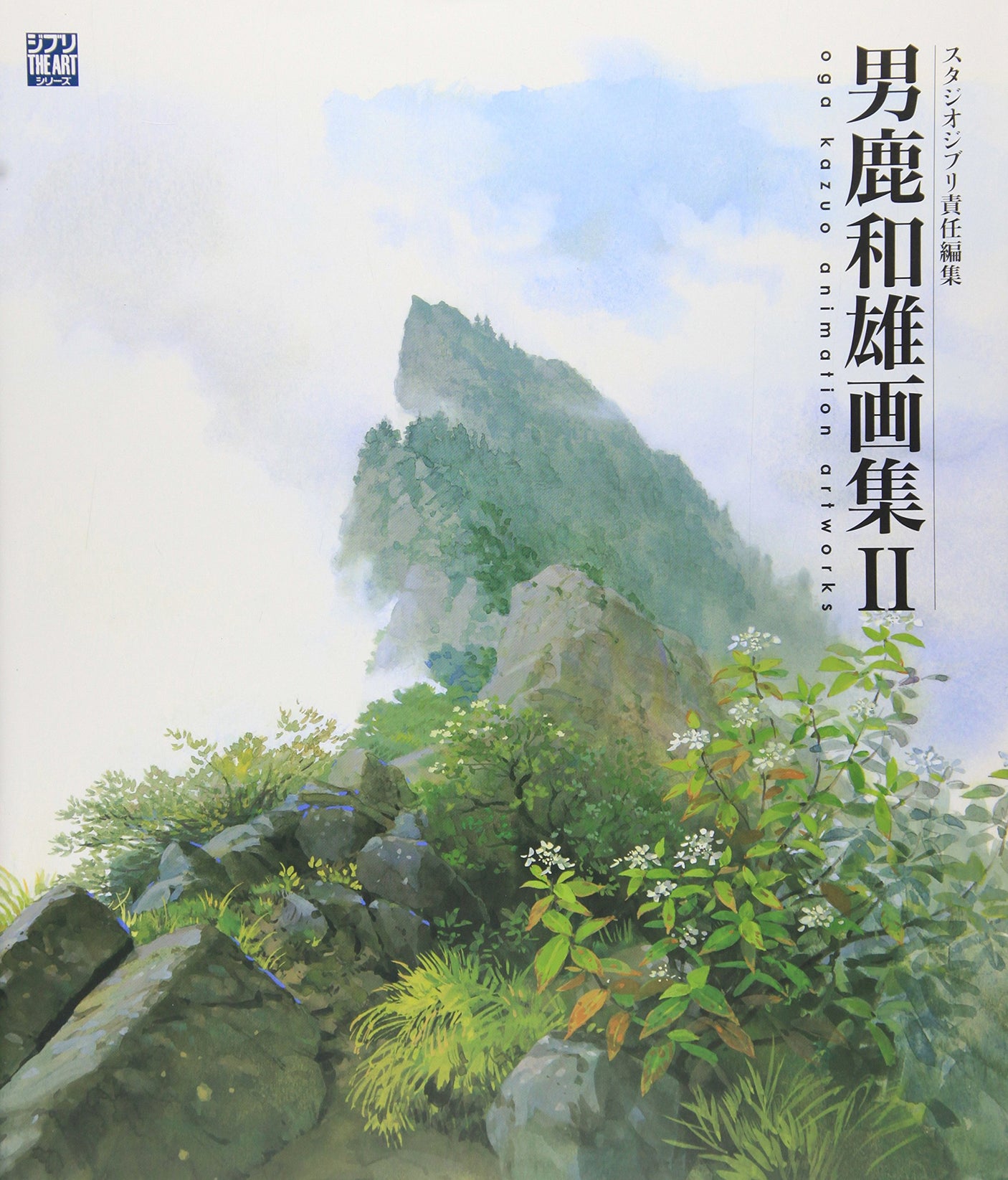 Kazuo Oga animation artworks Art Book II (Ghibli THE ART Series) - Japanese Craft Book