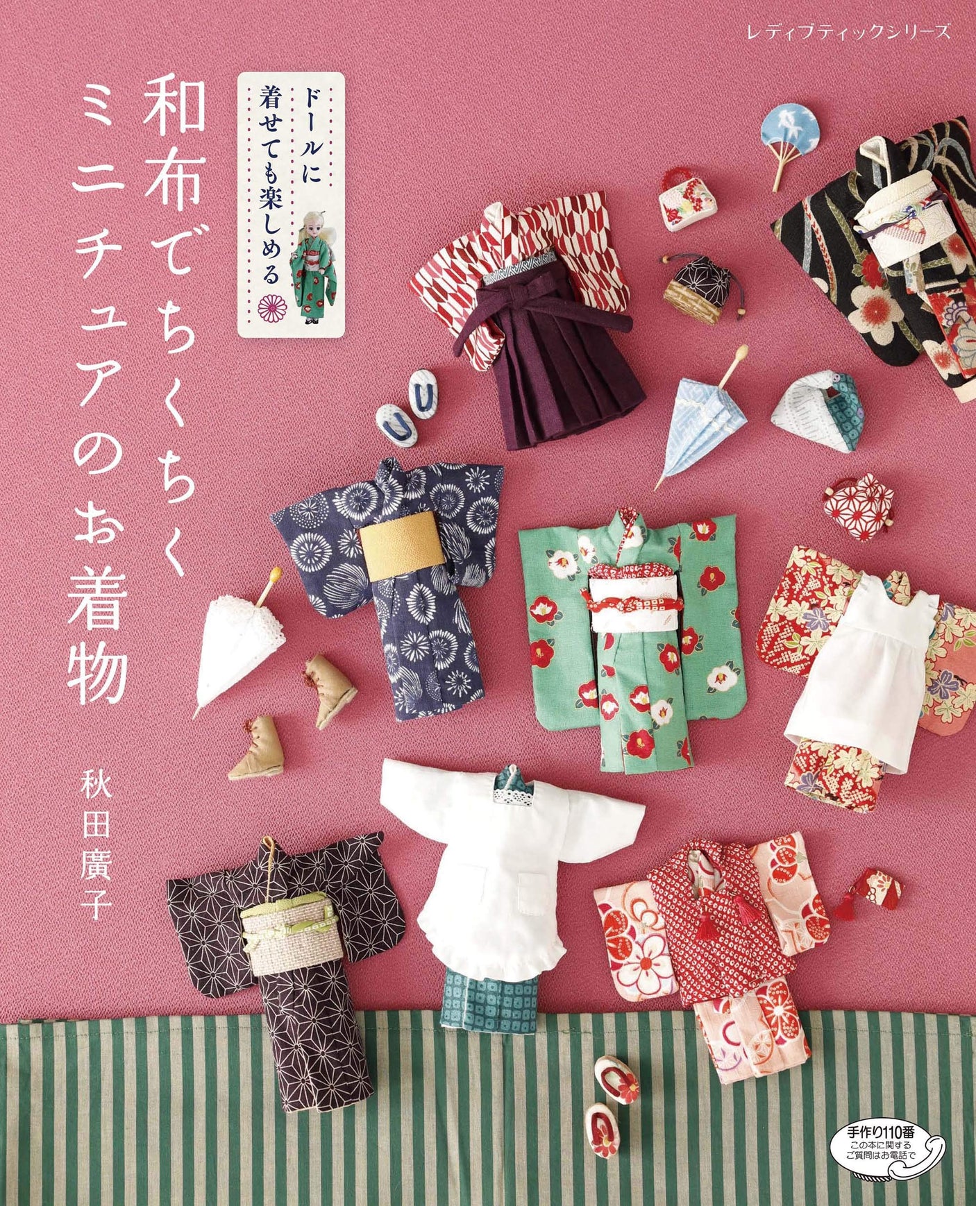 A miniature kimono crouched with Japanese cloth fabric- Japanese Craft Book