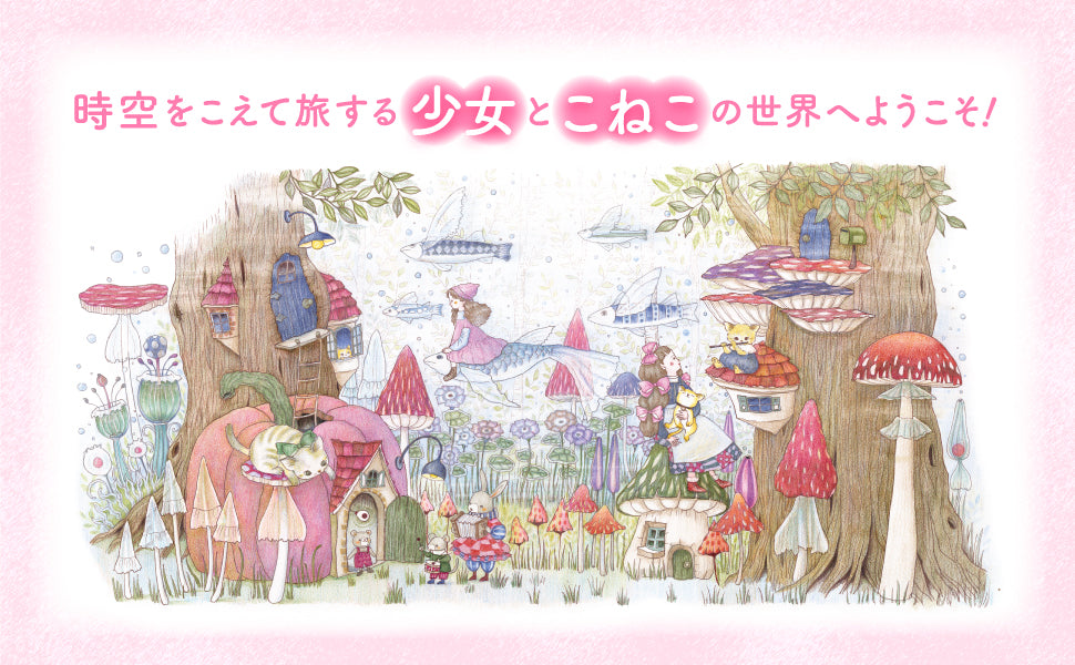 Flower Coloring Book: A Girl and a Kitten - Japanese Craft Book